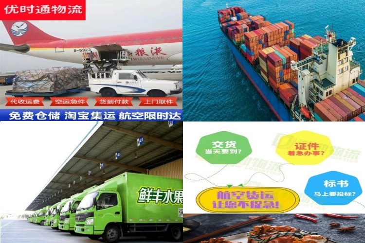 国营中坤农场到葡萄牙航空货运公司-国营中坤农场到葡萄牙物流专线