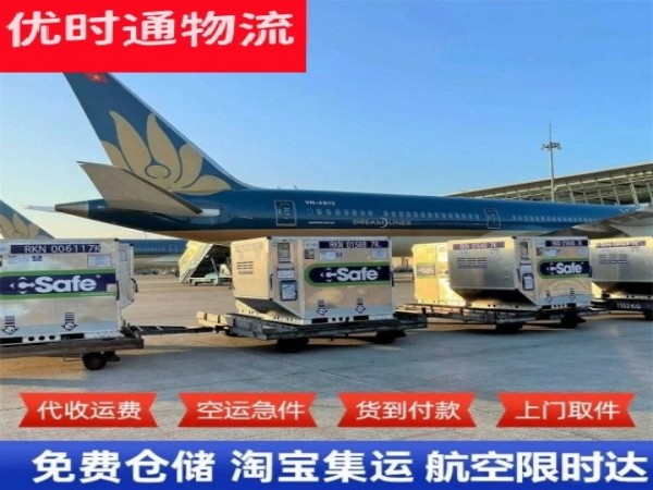 国营中坤农场到葡萄牙空运加急专线